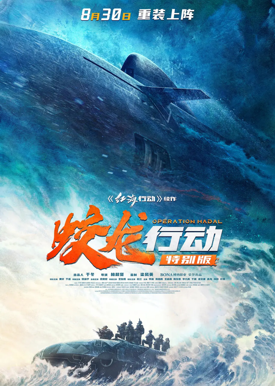蛟龙行动特别版 - 抢先版_影评写作_成益影视-评影网